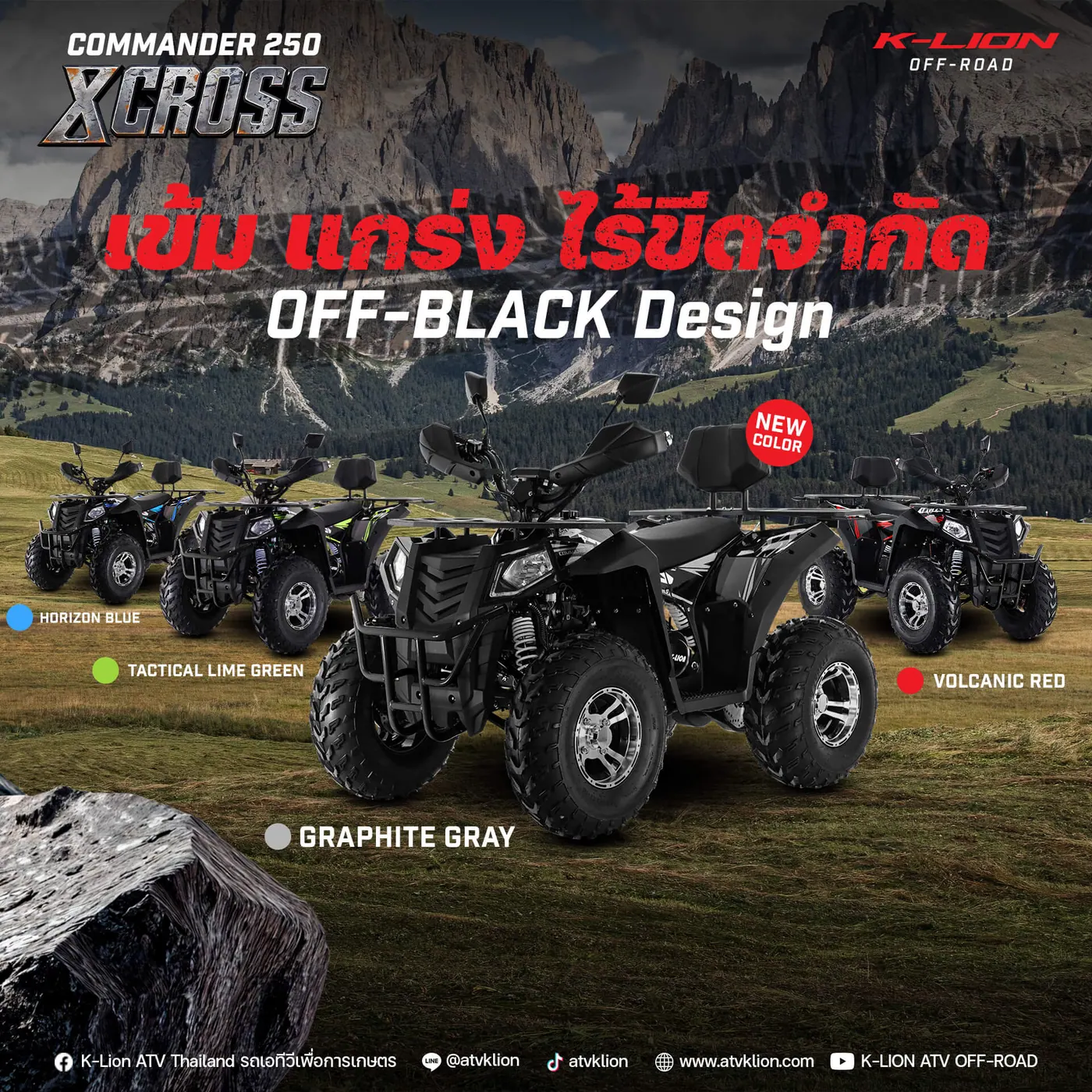 COMMANDER 250 XCROSS เข้ม แกร่ง ไร้ขีดจำกัด