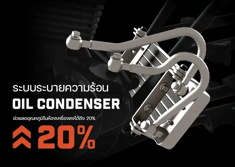 XWOLF 250 PRO 2x4 ระบายความร้อนด้วย Oil Condenser